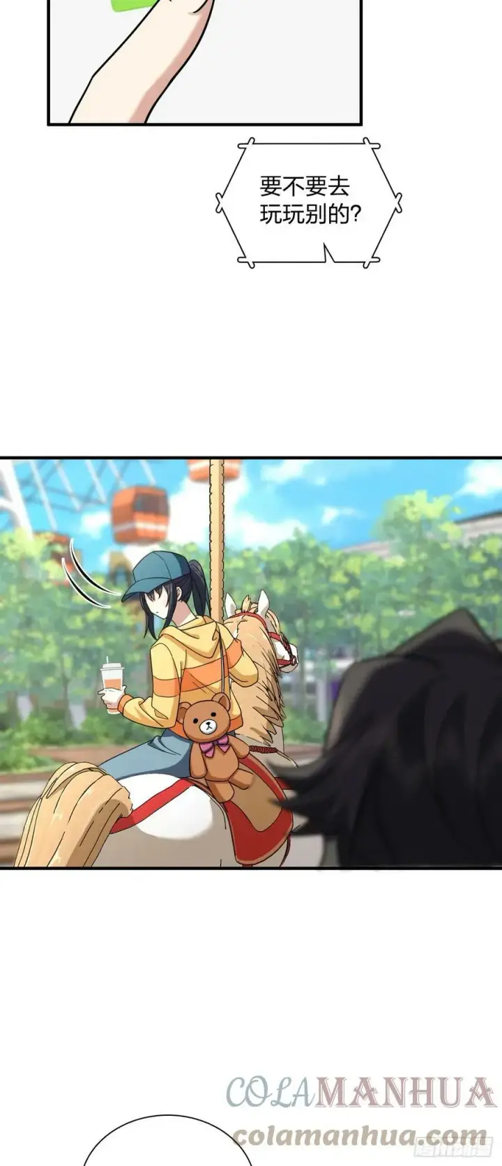 漫画《我家老婆来自一千年前》141第34张图