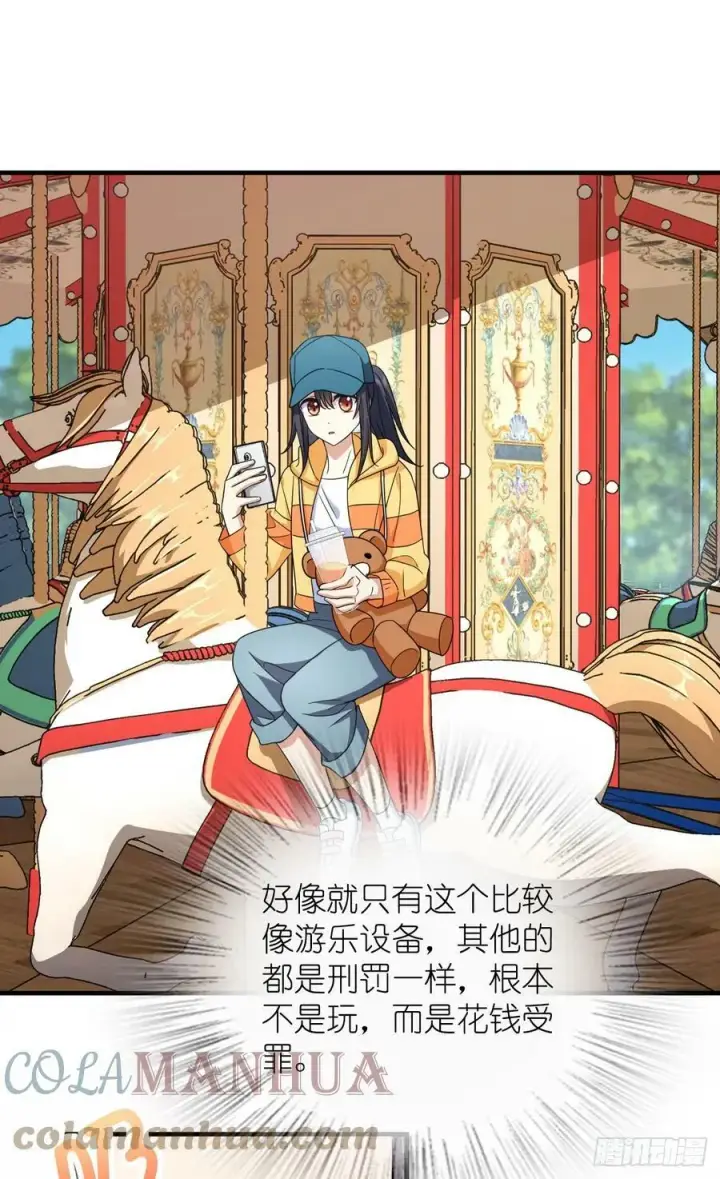 漫画《我家老婆来自一千年前》141第37张图