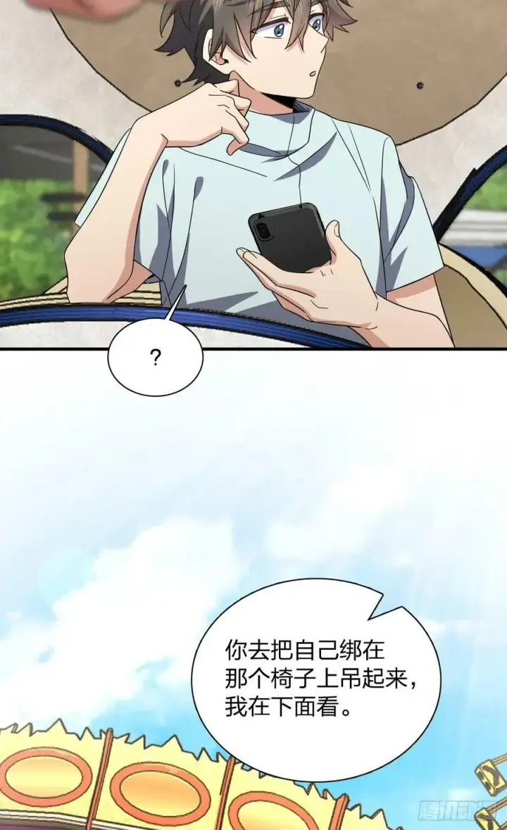 漫画《我家老婆来自一千年前》141第39张图