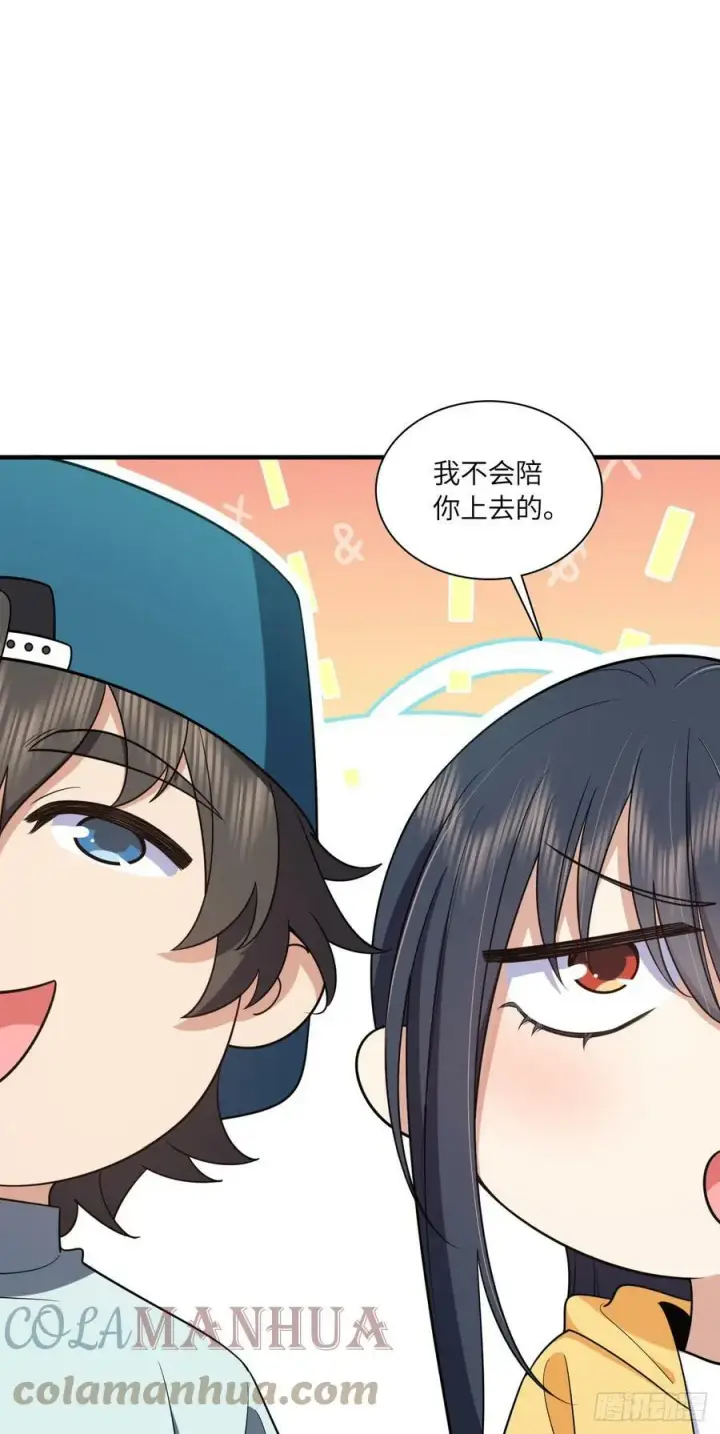 漫画《我家老婆来自一千年前》141第4张图