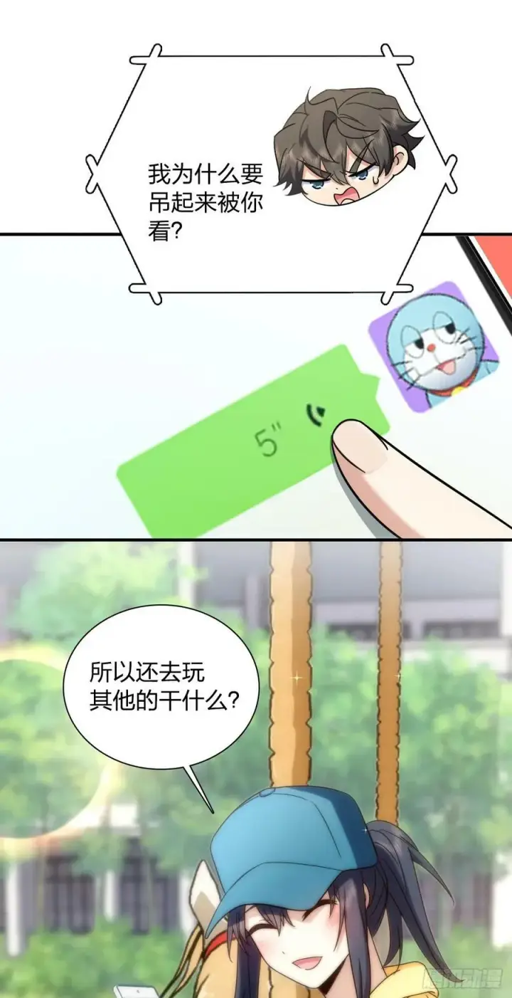 漫画《我家老婆来自一千年前》141第41张图