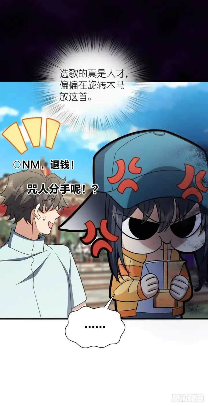 漫画《我家老婆来自一千年前》141第44张图