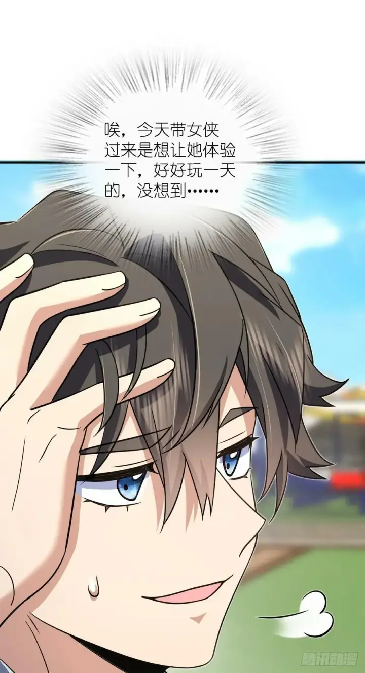 漫画《我家老婆来自一千年前》141第45张图