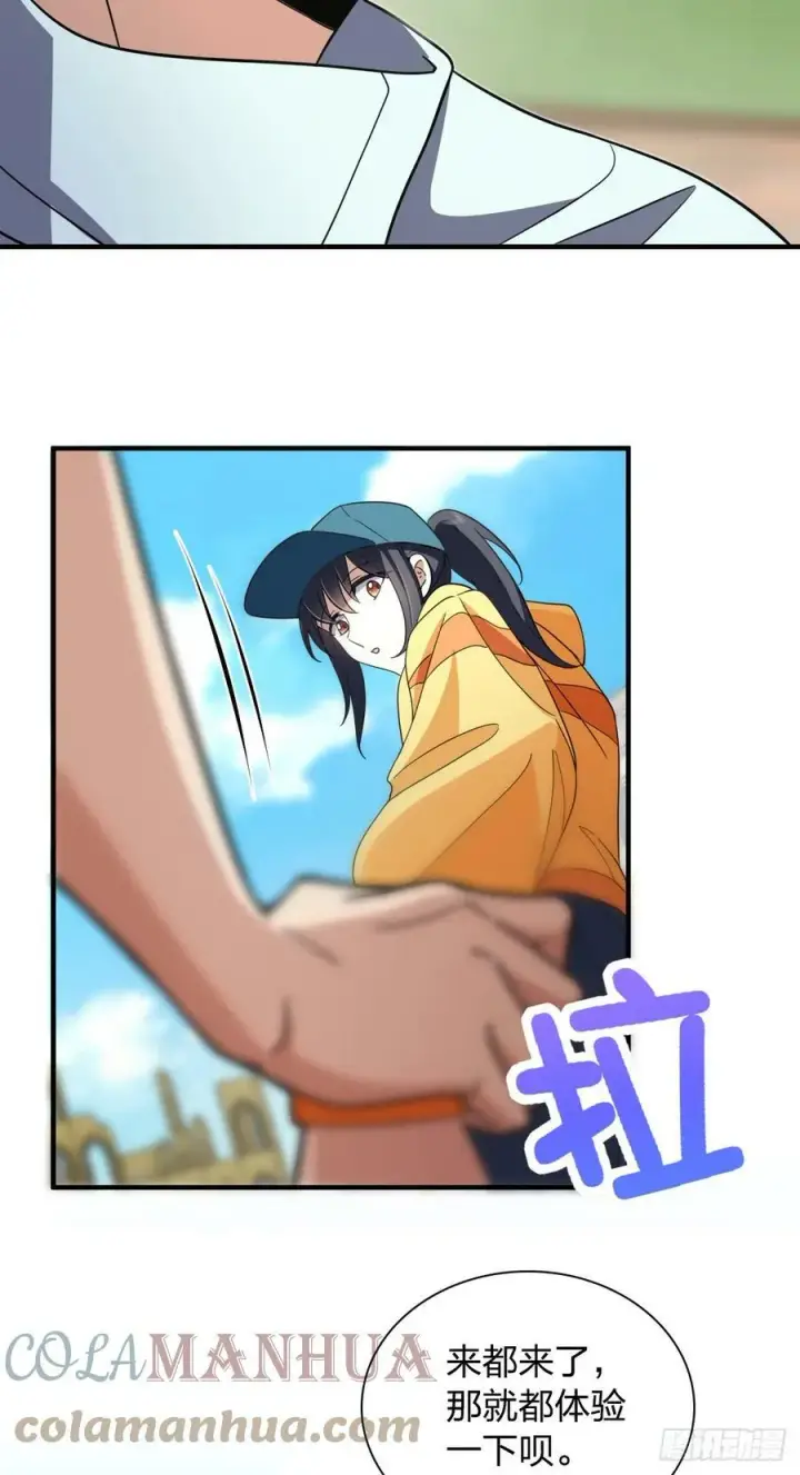 漫画《我家老婆来自一千年前》141第46张图