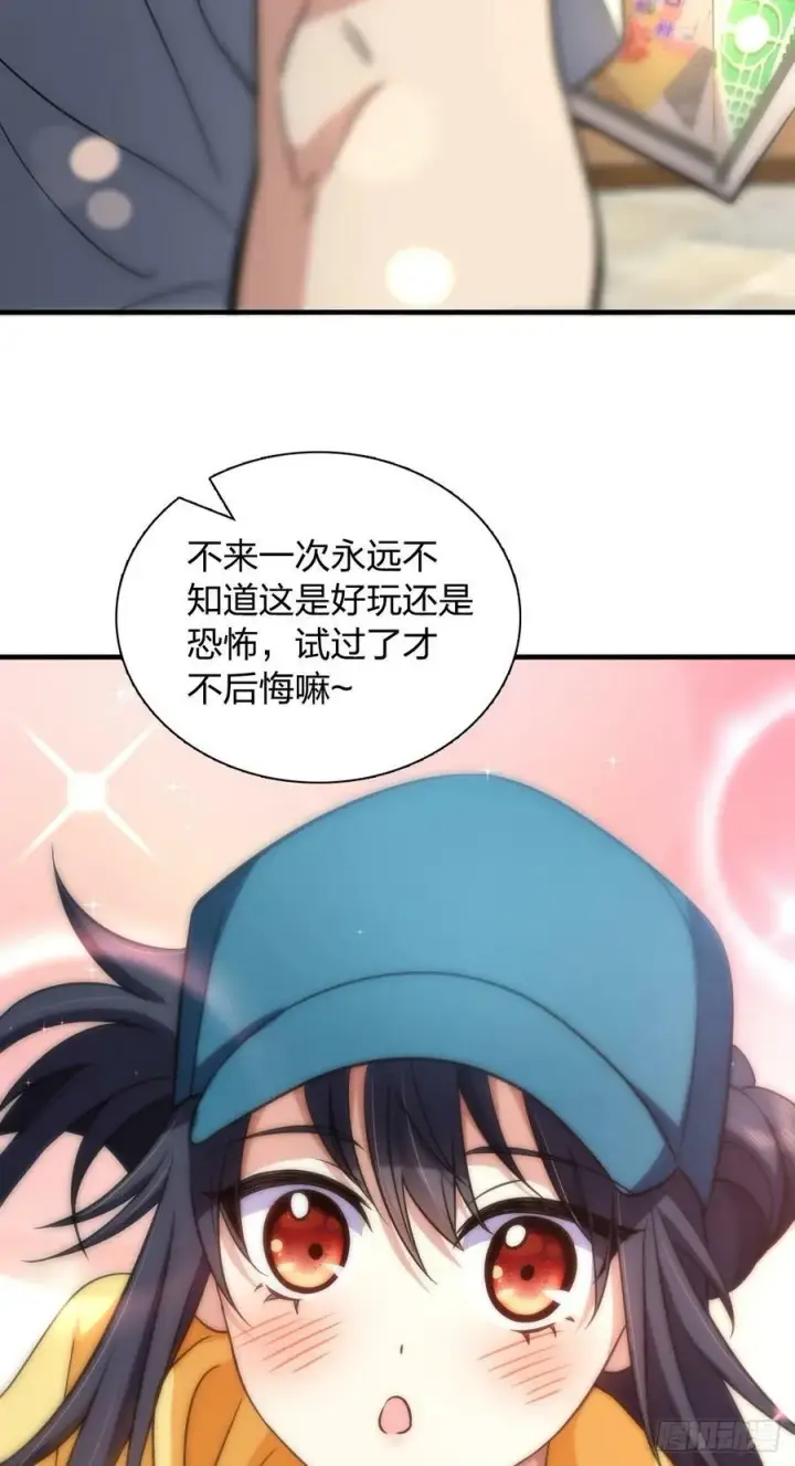 漫画《我家老婆来自一千年前》141第48张图