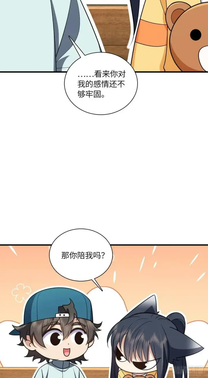 漫画《我家老婆来自一千年前》141第5张图