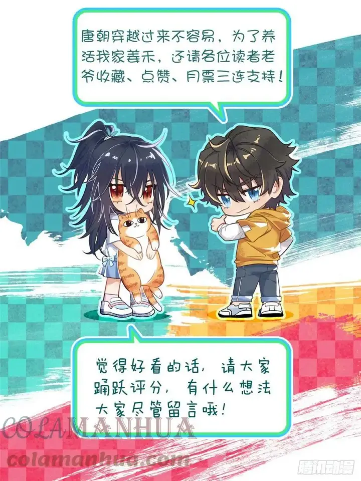 漫画《我家老婆来自一千年前》141第52张图