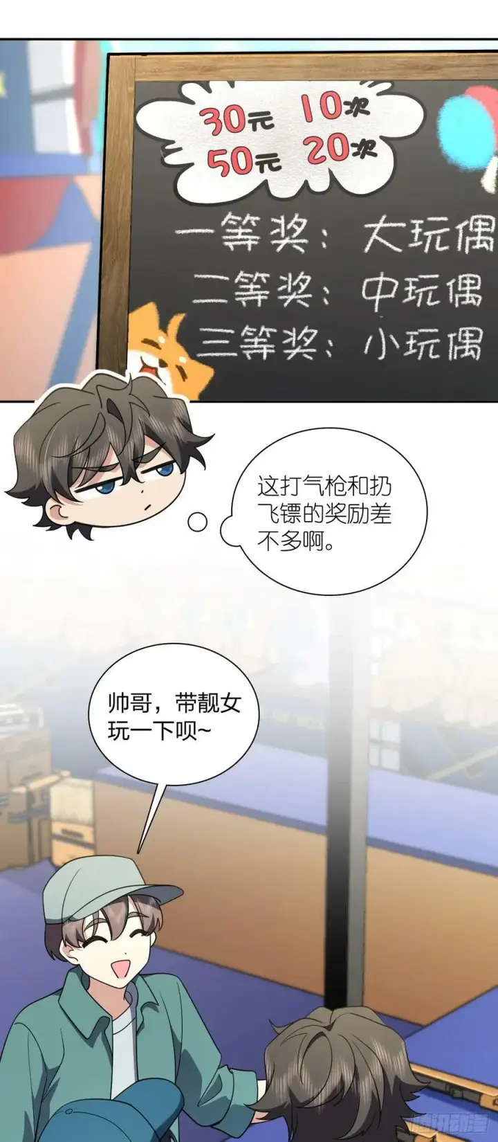漫画《我家老婆来自一千年前》142第10张图