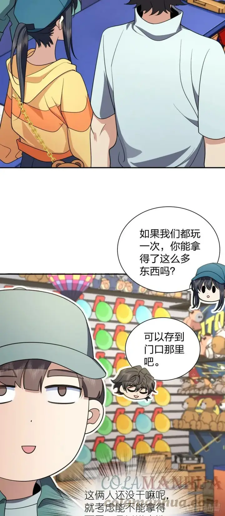 漫画《我家老婆来自一千年前》142第11张图