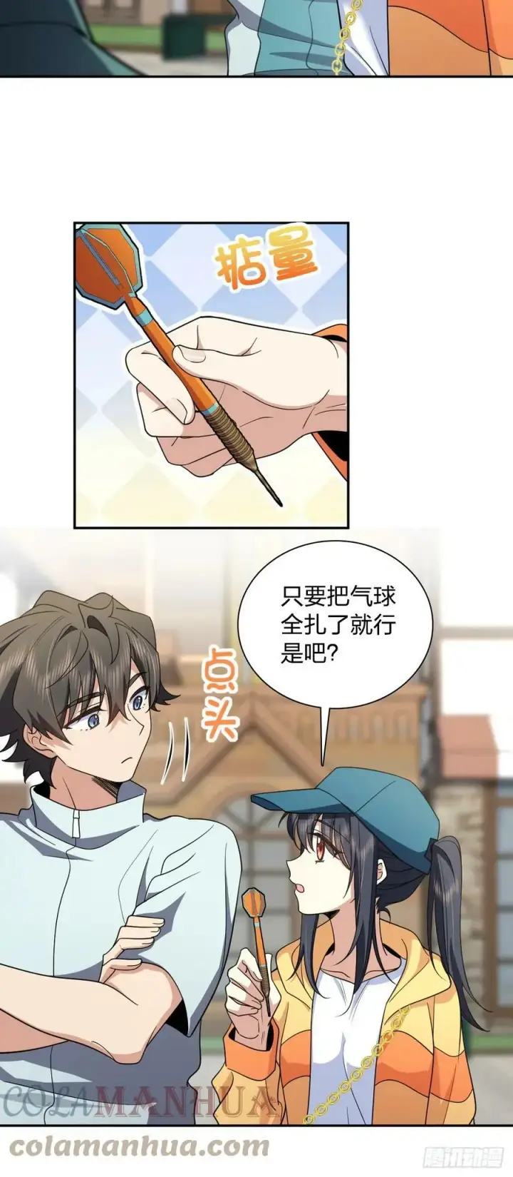 漫画《我家老婆来自一千年前》142第13张图
