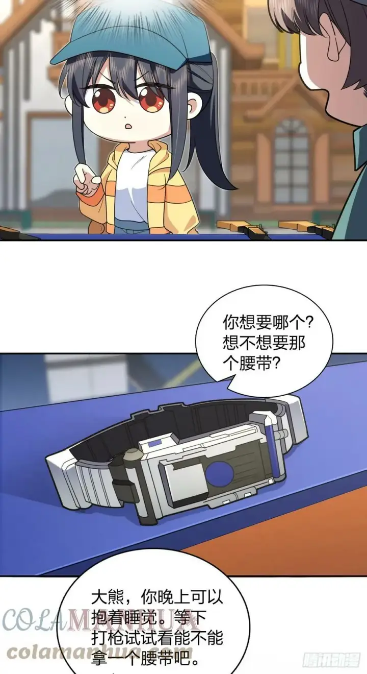 漫画《我家老婆来自一千年前》142第15张图