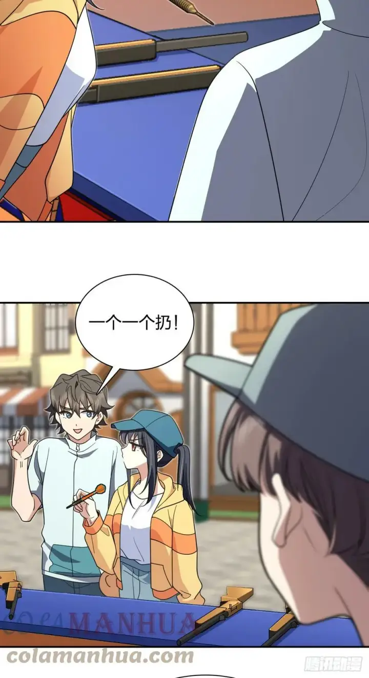 漫画《我家老婆来自一千年前》142第17张图