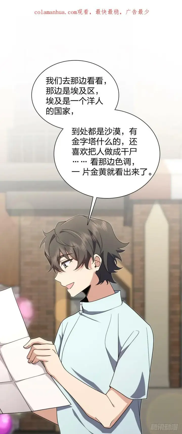 漫画《我家老婆来自一千年前》142第2张图