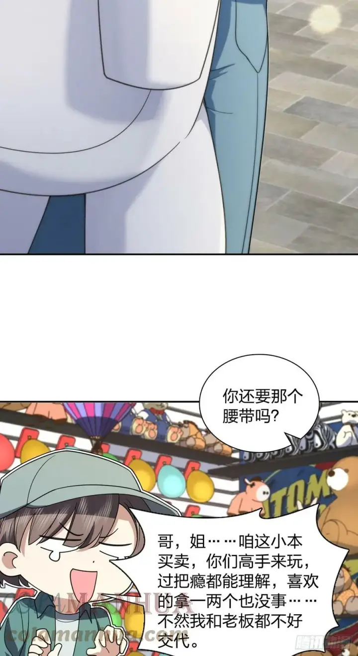 漫画《我家老婆来自一千年前》142第21张图