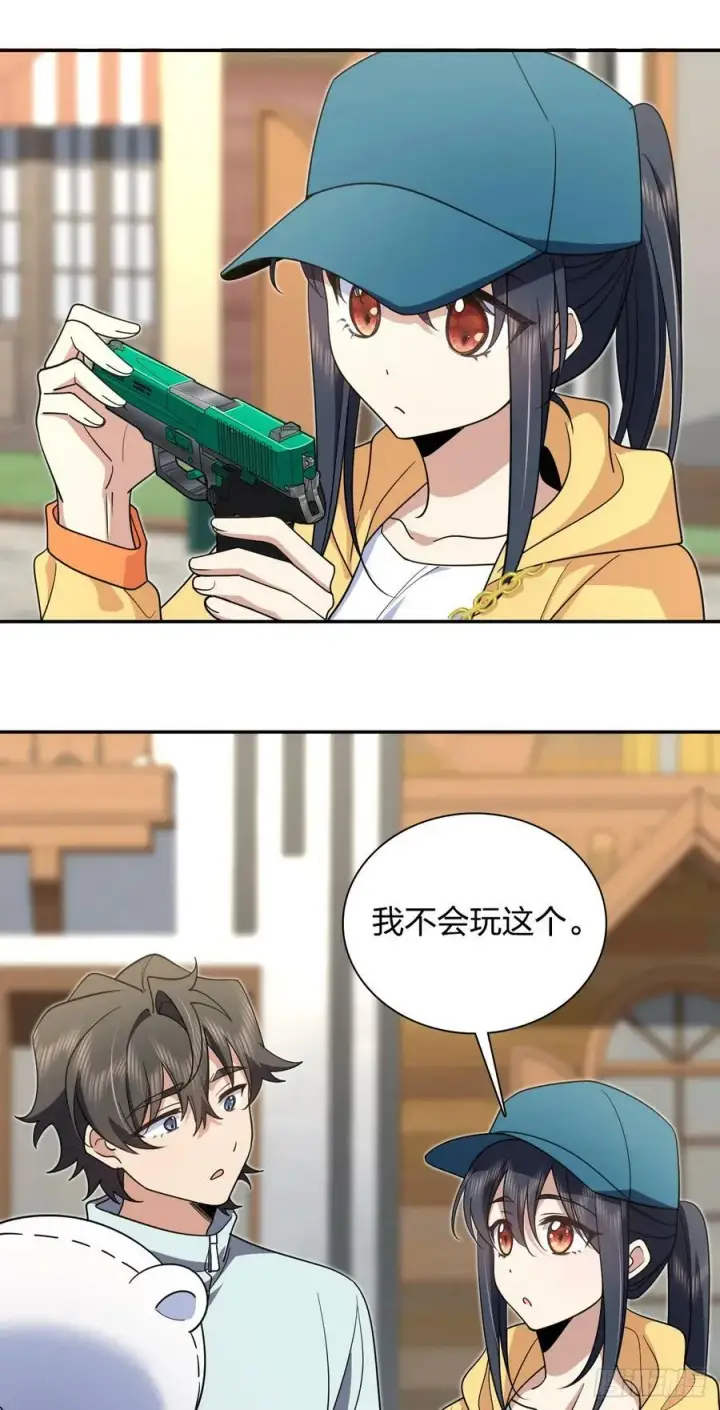 漫画《我家老婆来自一千年前》142第24张图