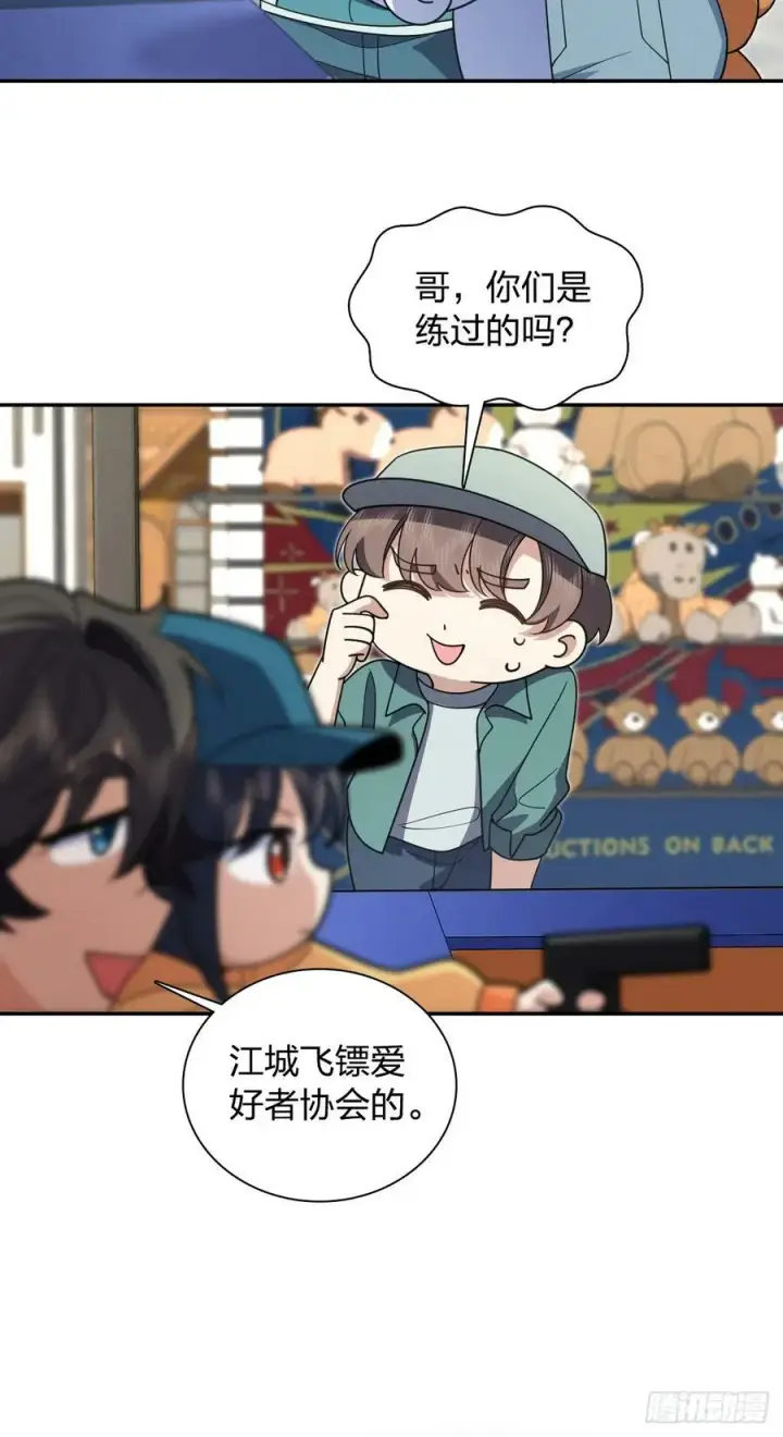 漫画《我家老婆来自一千年前》142第26张图