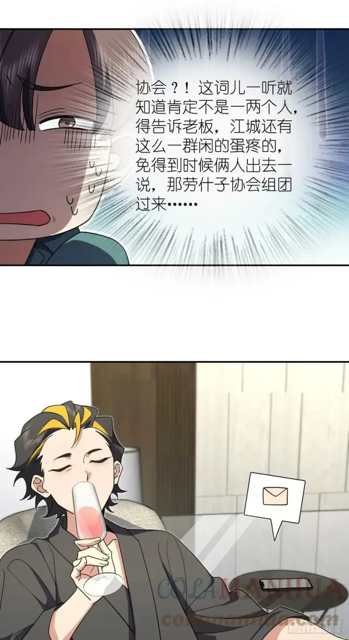 漫画《我家老婆来自一千年前》142第27张图