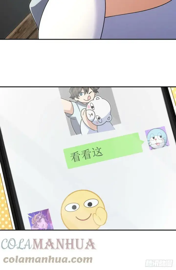 漫画《我家老婆来自一千年前》142第31张图