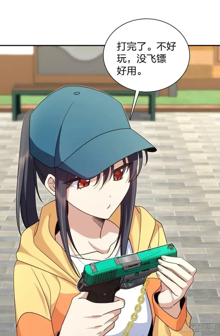漫画《我家老婆来自一千年前》142第32张图