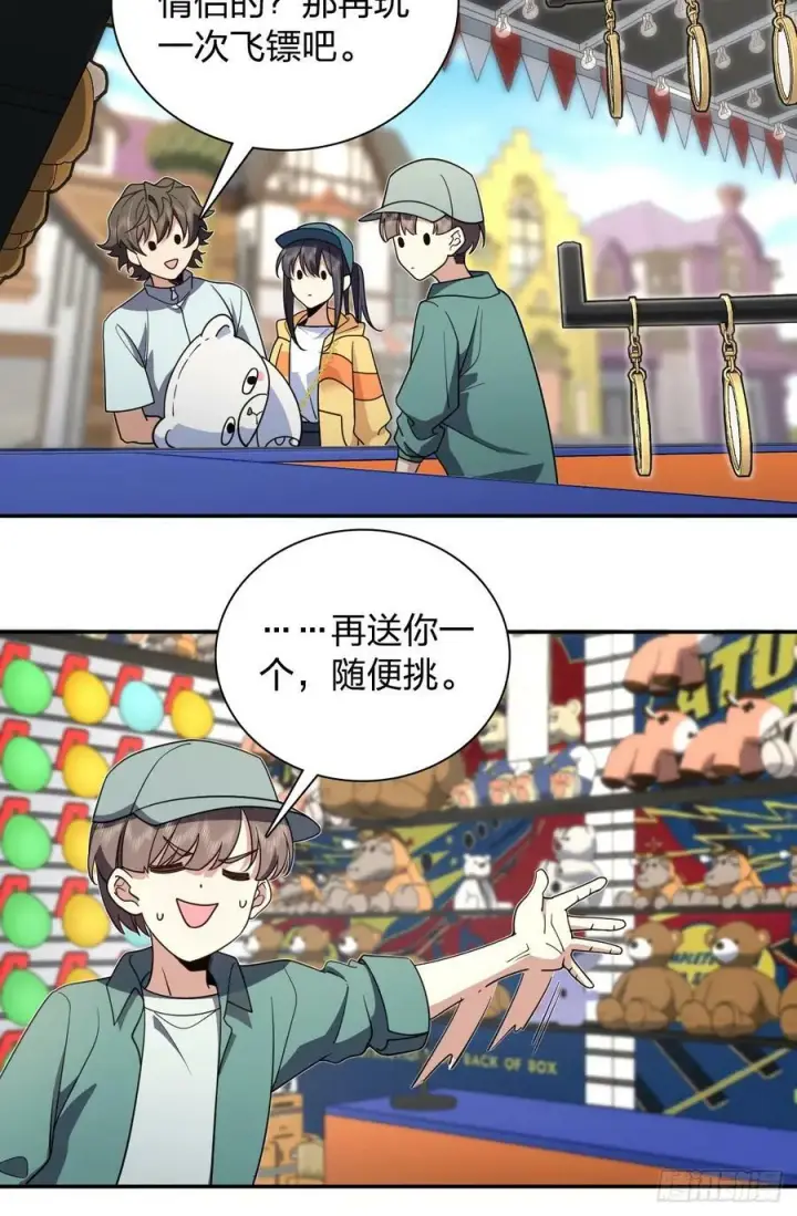 漫画《我家老婆来自一千年前》142第34张图