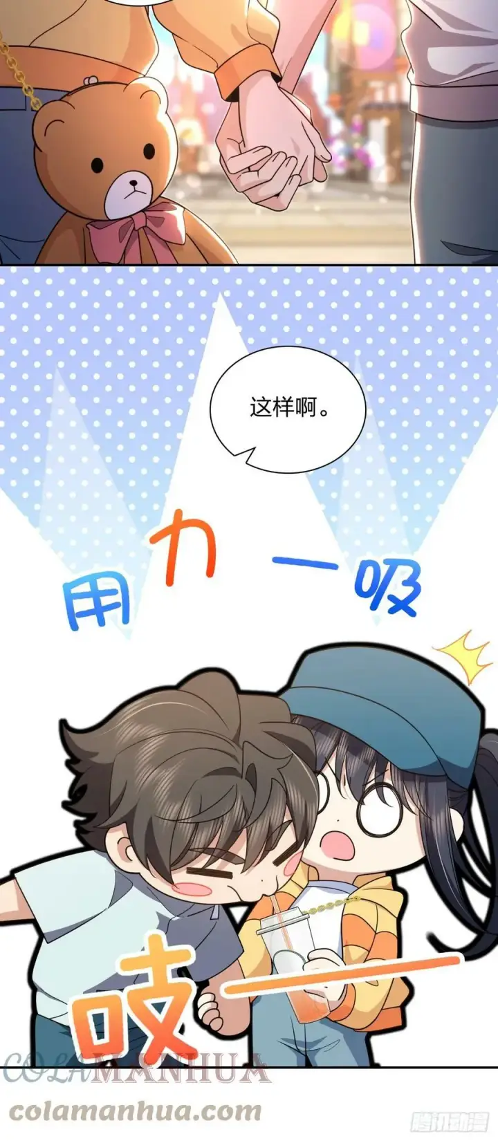 漫画《我家老婆来自一千年前》142第5张图