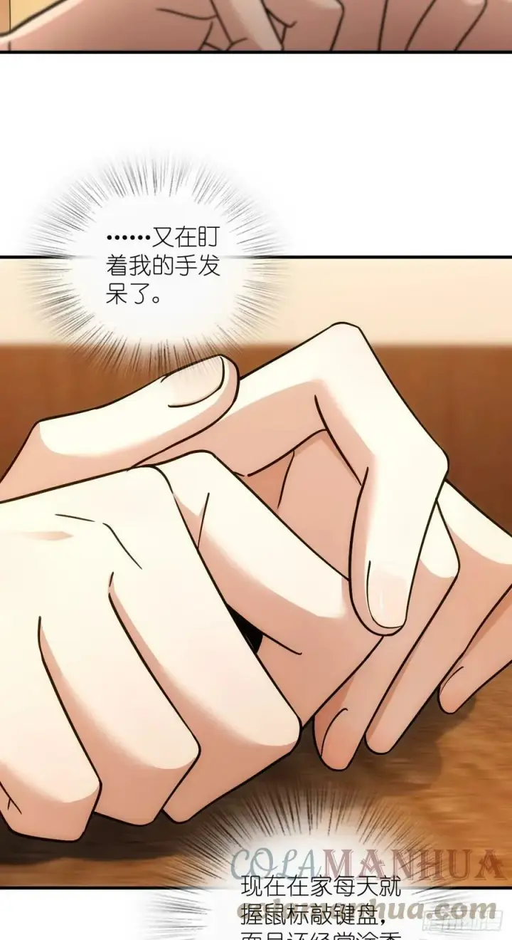 漫画《我家老婆来自一千年前》143第19张图