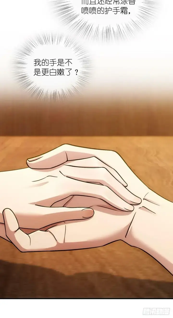 漫画《我家老婆来自一千年前》143第20张图