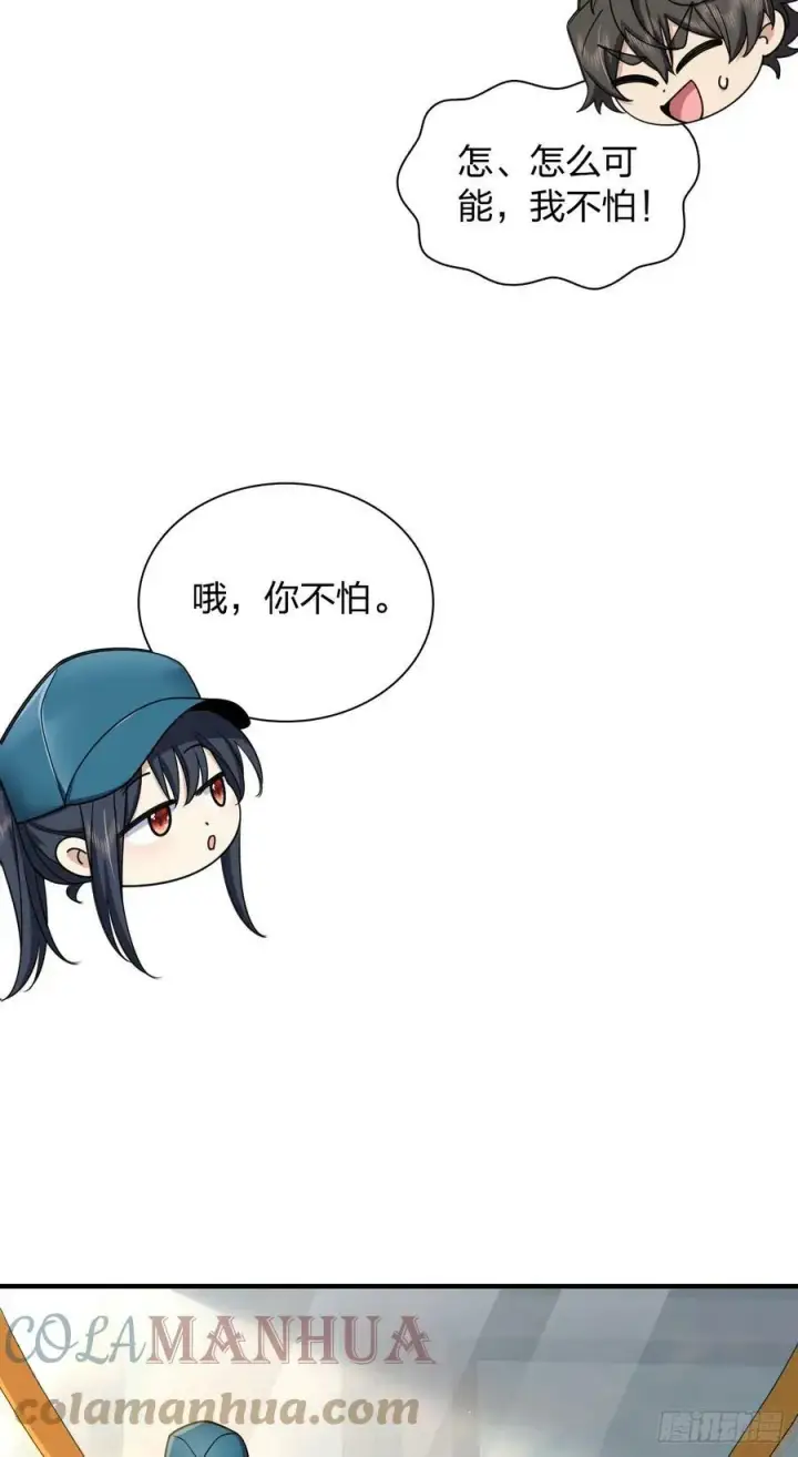 漫画《我家老婆来自一千年前》143第31张图