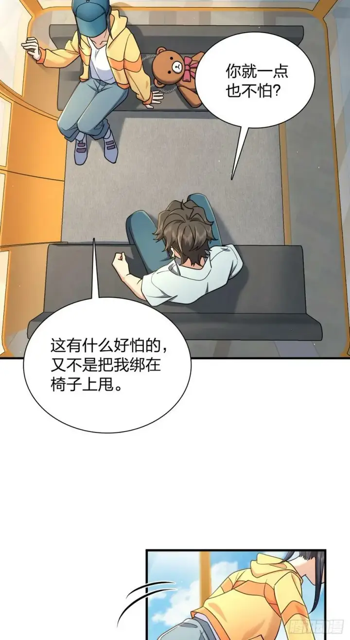 漫画《我家老婆来自一千年前》143第32张图