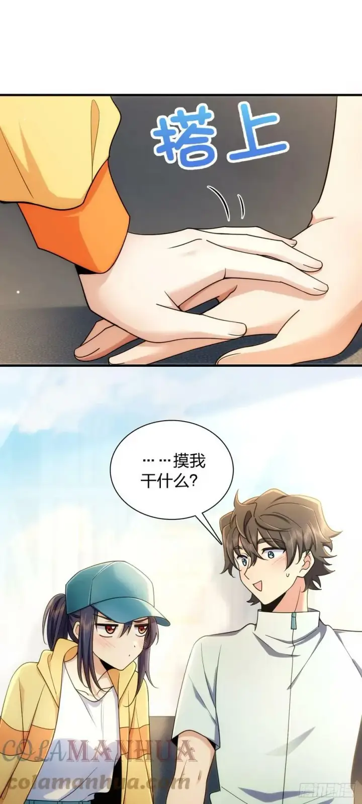 漫画《我家老婆来自一千年前》143第40张图