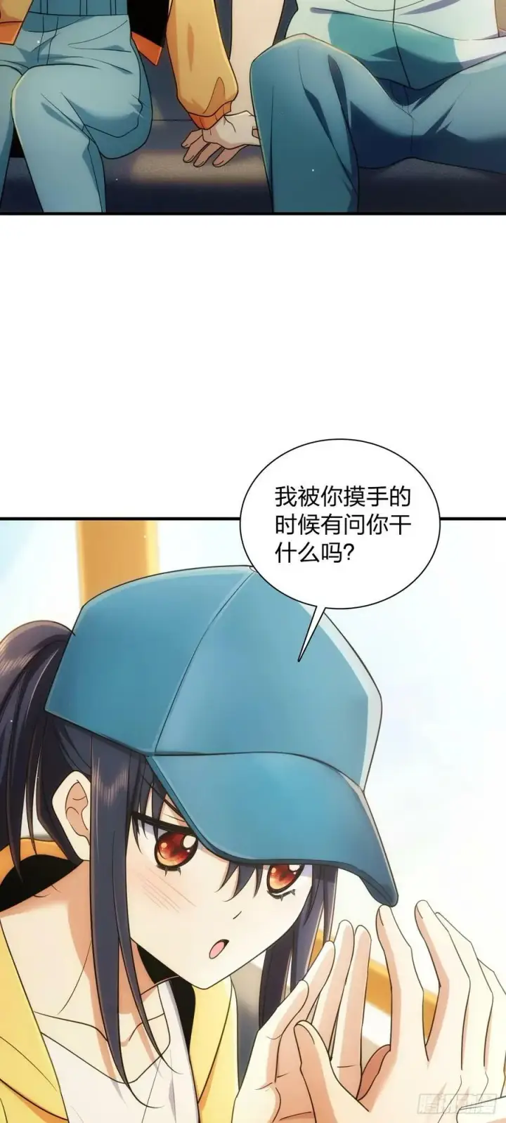 漫画《我家老婆来自一千年前》143第41张图
