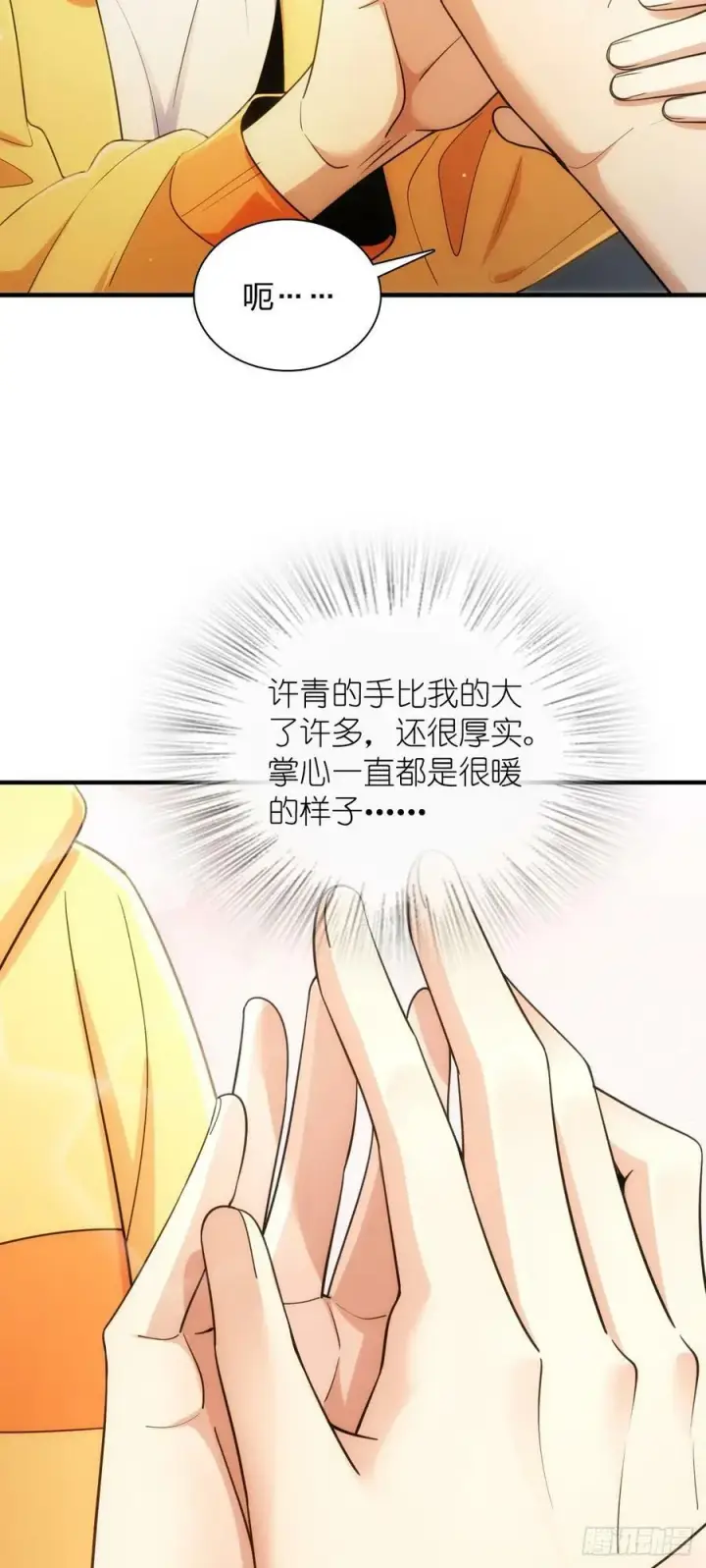 漫画《我家老婆来自一千年前》143第42张图