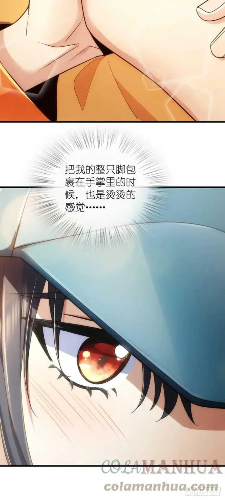 漫画《我家老婆来自一千年前》143第43张图