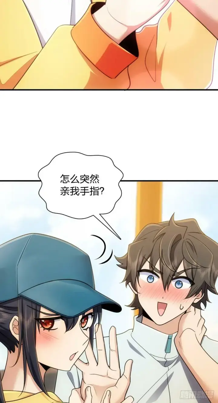 漫画《我家老婆来自一千年前》143第45张图
