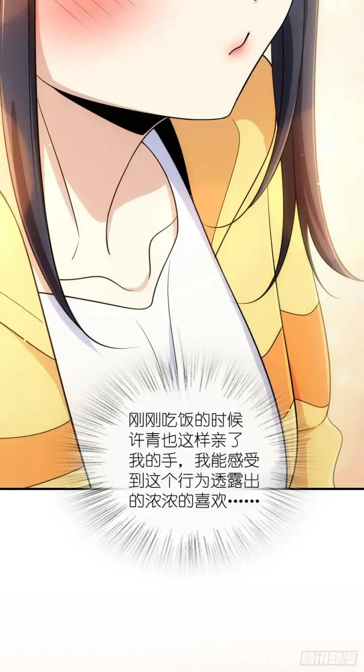 漫画《我家老婆来自一千年前》143第47张图