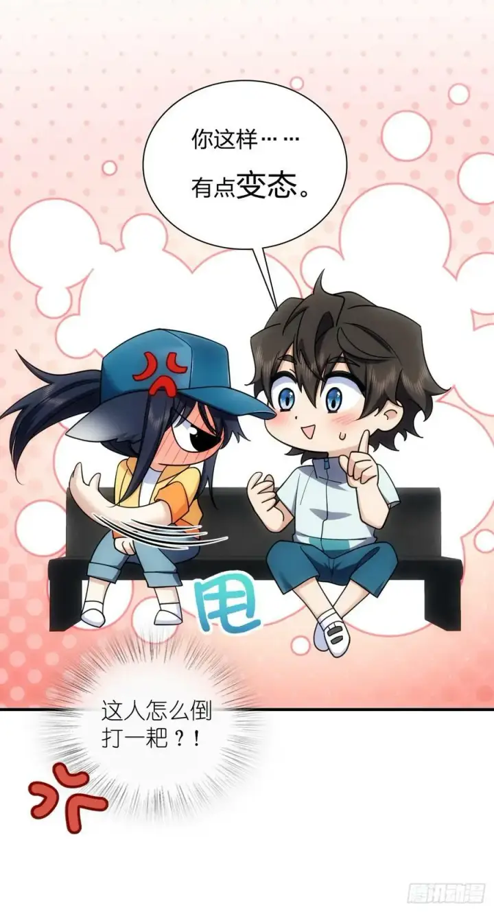 漫画《我家老婆来自一千年前》143第48张图