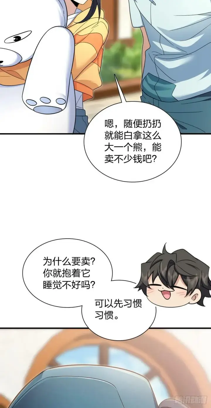 漫画《我家老婆来自一千年前》143第5张图