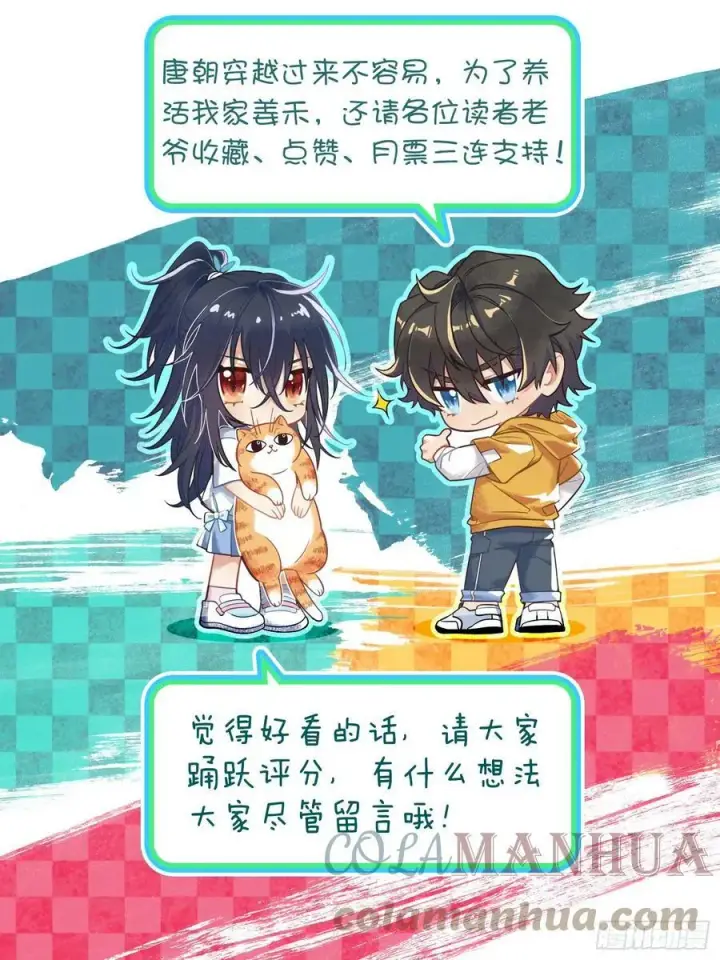 漫画《我家老婆来自一千年前》143第55张图