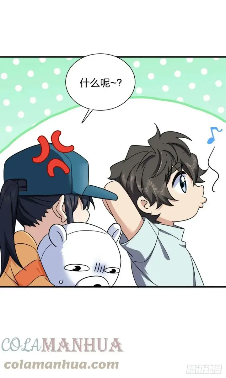漫画《我家老婆来自一千年前》143第7张图
