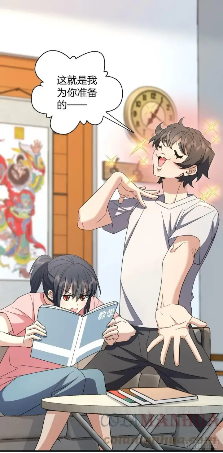 漫画《我家老婆来自一千年前》144第19张图