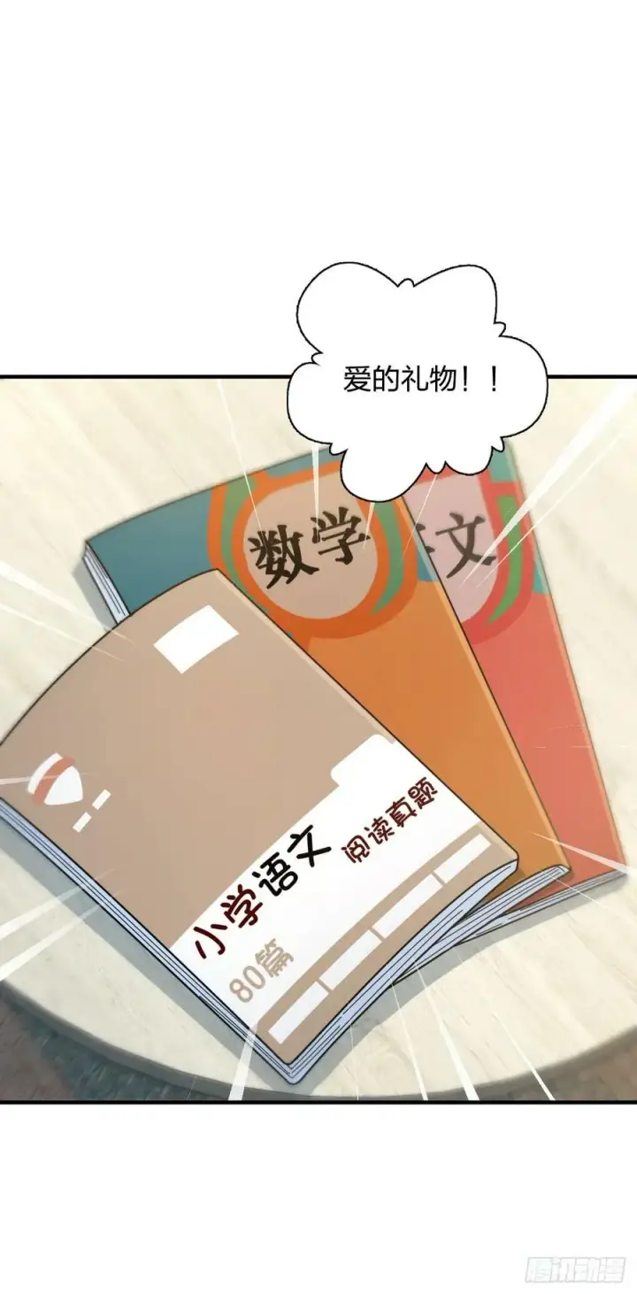 漫画《我家老婆来自一千年前》144第20张图