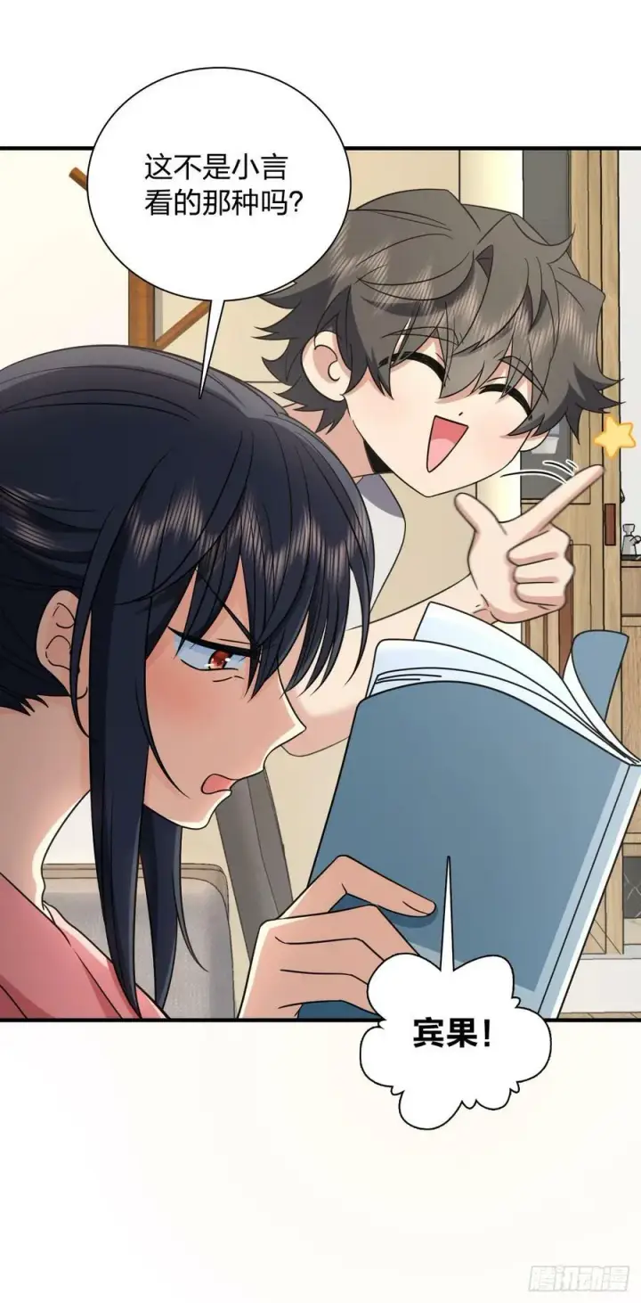 漫画《我家老婆来自一千年前》144第21张图
