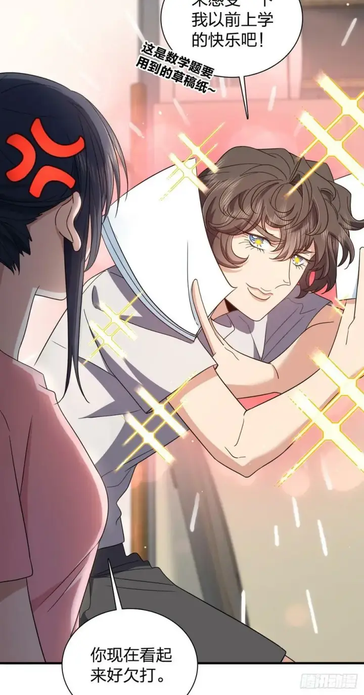 漫画《我家老婆来自一千年前》144第23张图