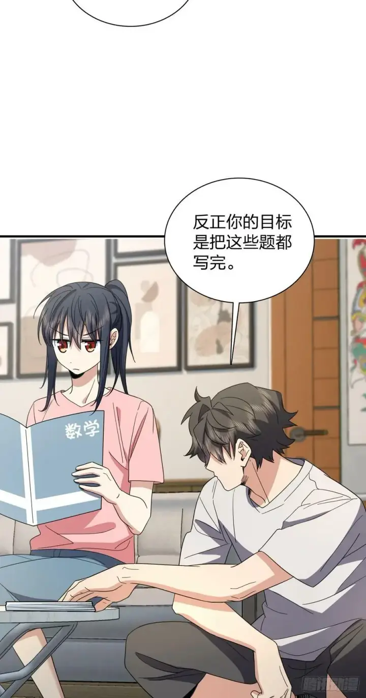 漫画《我家老婆来自一千年前》144第24张图