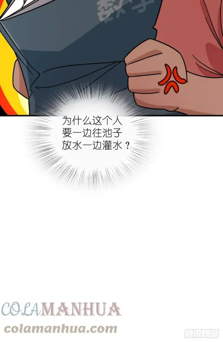 漫画《我家老婆来自一千年前》144第28张图