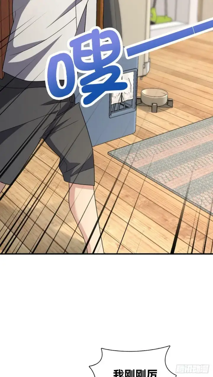 漫画《我家老婆来自一千年前》144第30张图