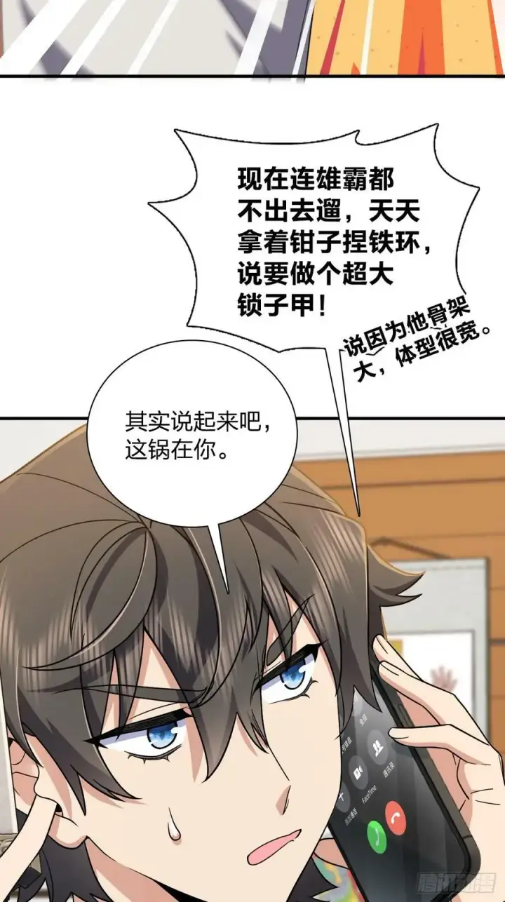 漫画《我家老婆来自一千年前》144第35张图