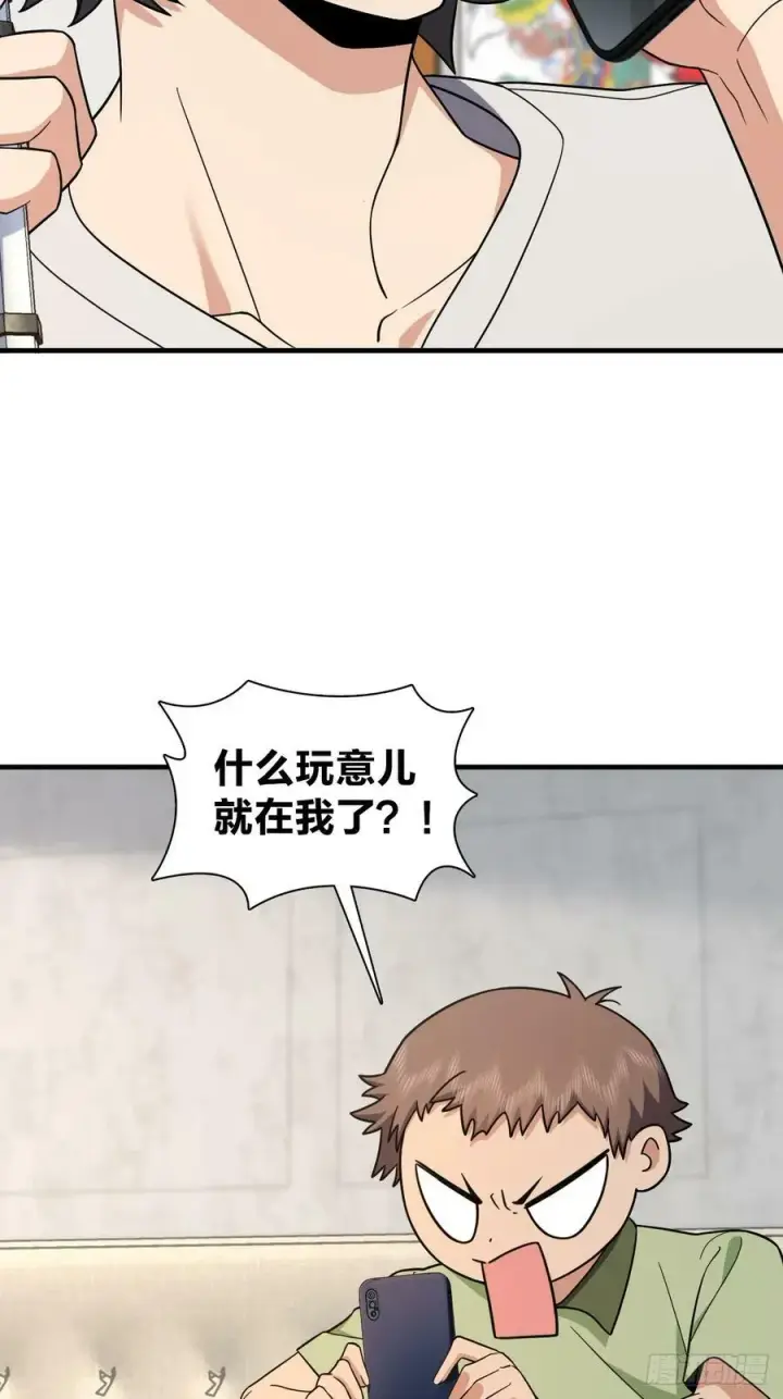 漫画《我家老婆来自一千年前》144第36张图