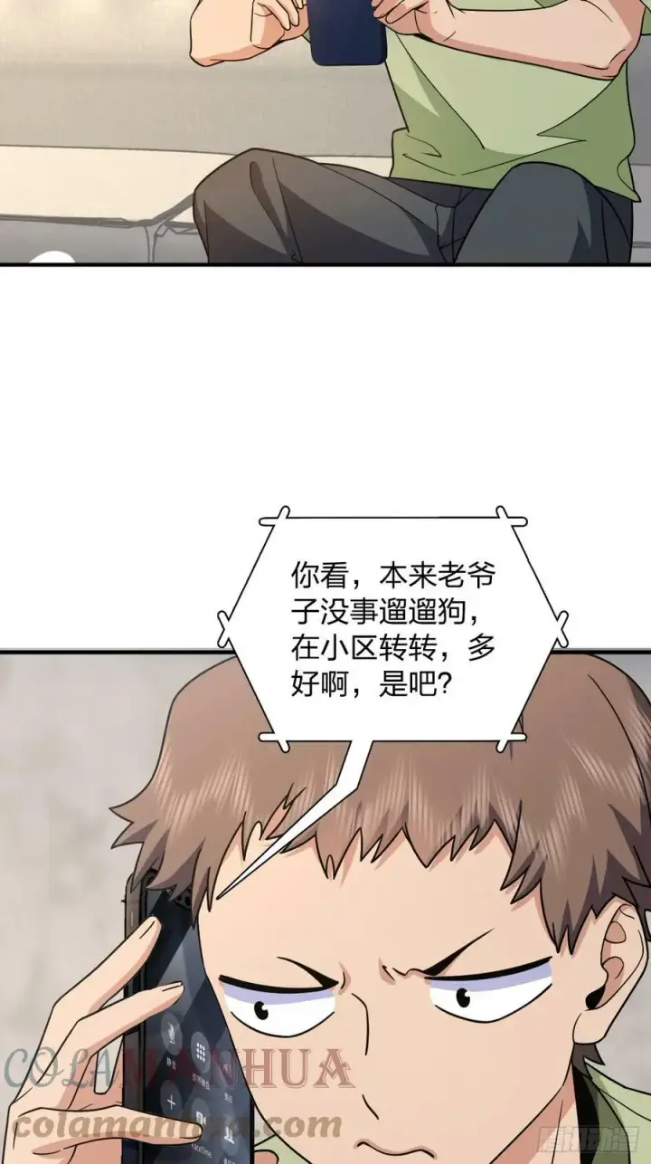 漫画《我家老婆来自一千年前》144第37张图