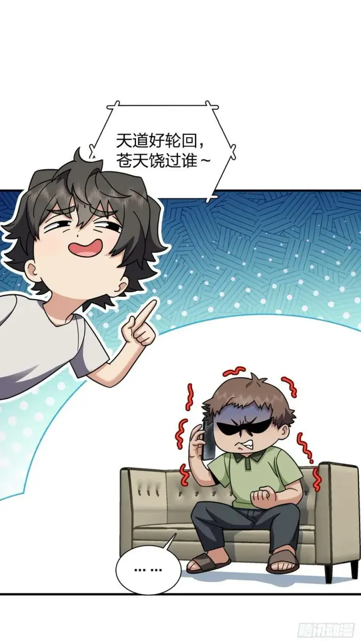 漫画《我家老婆来自一千年前》144第39张图